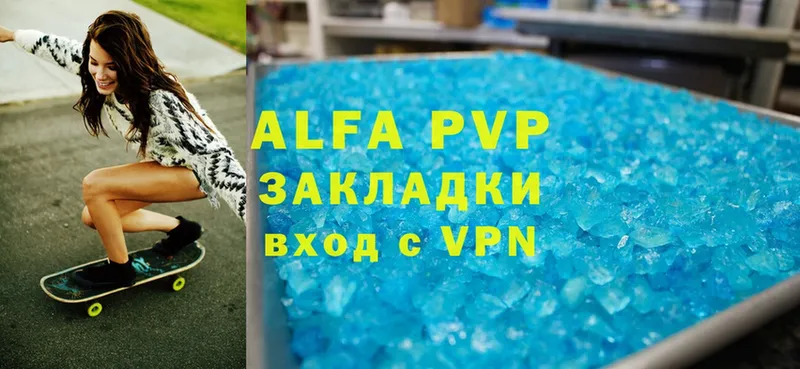 Alfa_PVP Crystall  Усть-Лабинск 